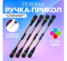 Ручка-прикол Calligrata «Спиннер», гелевая, МИКС
