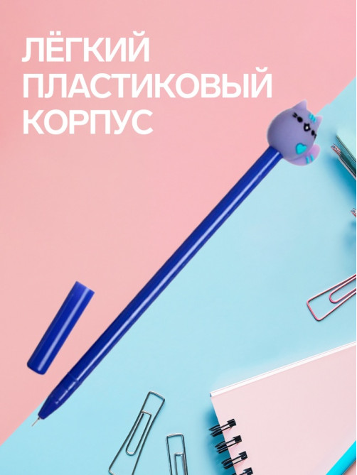 Ручка-прикол Calligrata «Кошка», синий стержень, гелевая, МИКС