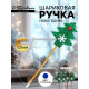 Ручка-прикол Calligrata «Ёлочка», синий стержень, шариковая, МИКС