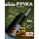 Ручка-прикол Calligrata «Автомат», синий стержень, шариковая, МИКС