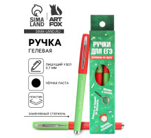 Ручка гелевая черная паста «Ручки для ЕГЭ заряжены на удачу», 2 шт.