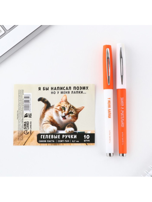 Ручка прикол, гелевая синяя паста «Я бы написал поэму, но у меня лапки»