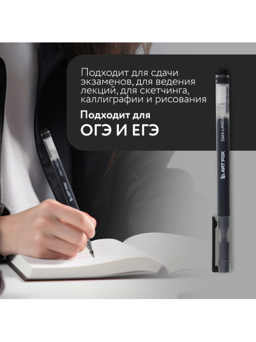 Ручка гелевая черная объемная паста 0.5 мм ArtFox