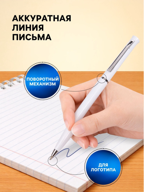 Ручка под логотип Calligrata, шариковая, поворотная, синий стержень, узел 0.7 мм, корпус белый матовый с серебристым