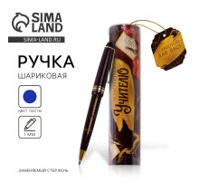 Ручка шариковая, синяя паста, 1 мм, пластик, автоматическая, в тубусе «Золотому учителю»