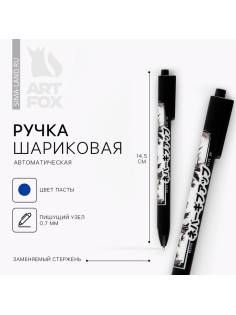 Ручка шариковая автоматическая матовая «Глаза аниме», 0.7 мм