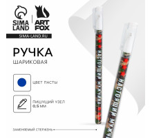 Ручка шариковая, синяя паста 0.5 мм с колпачком пластик «Настоящий мужчина»