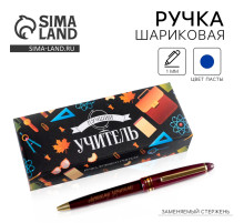 Ручка шариковая, синяя паста, 1 мм, пластик, автоматическая «Лучший учитель»