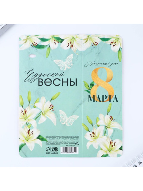 Ручка шариковая, синяя паста, 1.0 мм, на открытке металл, 1 мм «Прекрасный день 8 марта»