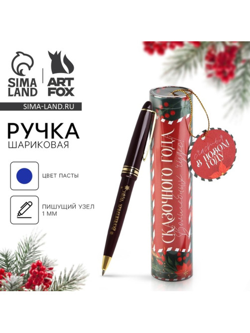 Ручка шариковая, синяя паста, 1.0 мм, пластик, в тубусе «Сказочного года»