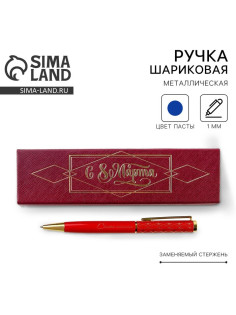Ручка шариковая, синяя паста, 1.0 мм, в футляре, металл «С 8 Марта»