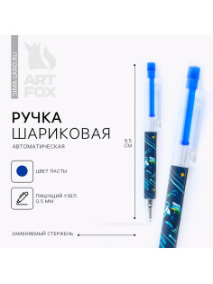 Ручка шариковая, синяя паста мини автоматическая «Робот»