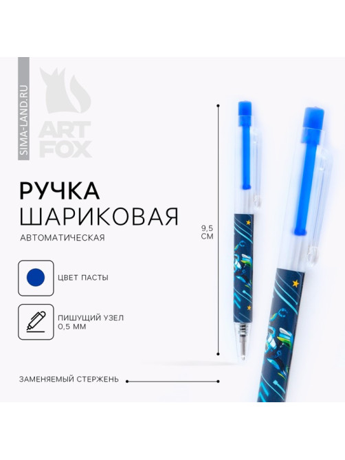 Ручка шариковая, синяя паста мини автоматическая «Робот»
