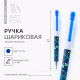 Ручка шариковая, синяя паста мини автоматическая «Робот»