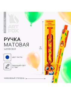 Ручка шариковая, синяя паста, матовый корпус, автоматическая в конверте, 0.7 мм «Удачи тебе, выпускник!»