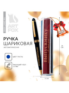 Ручка шариковая в тубусе, пластик, синяя паста, 1.0 мм «Выпускной:Достижения высот!»