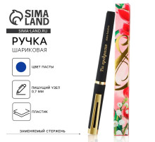 Ручка шариковая, синяя паста, 0.7 мм, корпус пластик «8 марта»