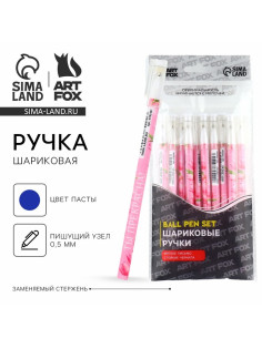 Ручка шариковая синяя паста 0.5 мм с колпачком «Ты прекрасна!» пластик