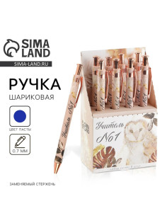 Ручка шариковая, синяя паста, 0.7 мм, 8 шт. «Учитель №1»