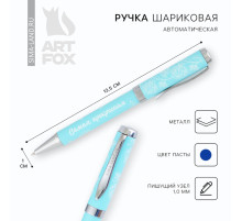 Ручка шариковая, металл, синяя паста 1.0 мм «Самая прекрасная»