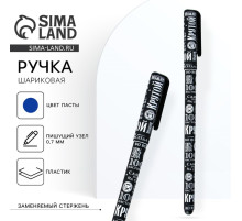 Ручка шариковая синяя паста 0.7 мм с колпачком «100% мужчина» пластик софт-тач