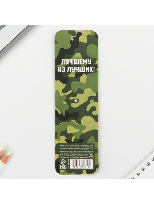 Ручка шариковая, синяя паста автоматическая 0.7 мм пластик «Защитнику отечества. 23 февраля»