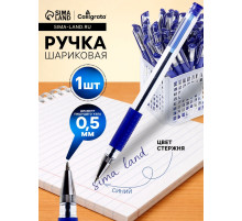 Ручка шариковая Calligrata, синий стержень, узел 0.5 мм, резиновый упор