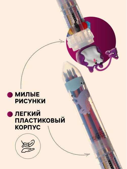 Ручка шариковая Calligrata «Зверушки», автоматическая, 10-цветная, корпус с рисунком, МИКС