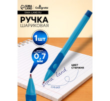 Ручка шариковая Calligrata, синий стержень, узел 0.7 мм, синий корпус с резиновым держателем