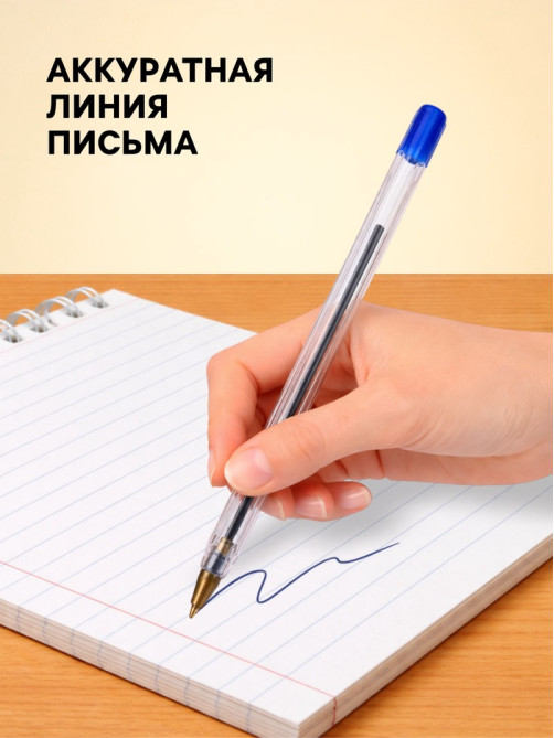 Ручка шариковая Calligrata, синий стержень, узел 0.7 мм, прозрачный корпус с синим колпачком