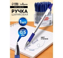 Ручка шариковая Calligrata, синий стержень, узел 0.5 мм, прозрачный корпус, резиновый упор