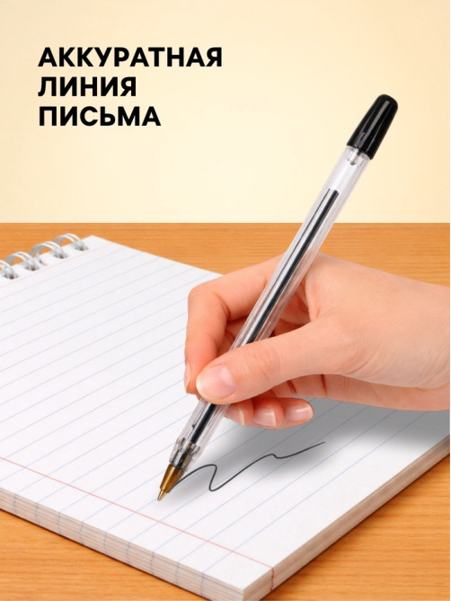 Ручка шариковая Calligrata, чёрный стержень, узел 0.7 мм, прозрачный корпус с чёрным колпачком