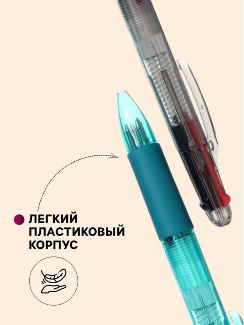 Ручка шариковая Calligrata, автоматическая, 4-цветная, МИКС
