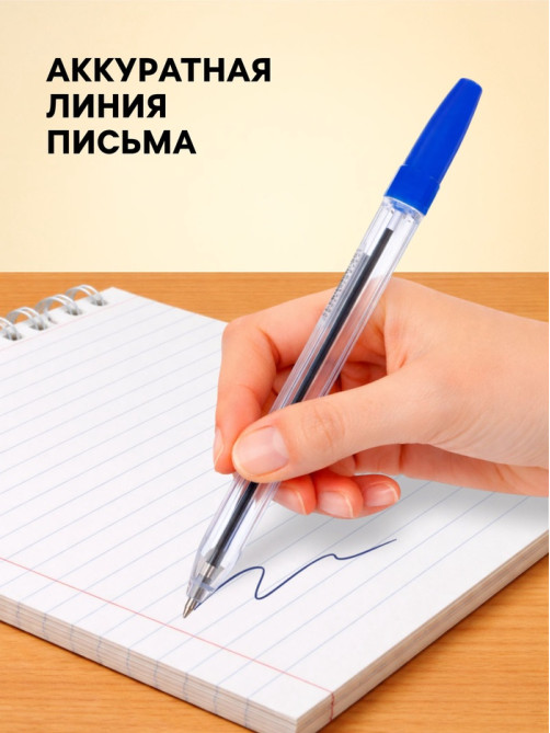 Ручка шариковая Calligrata, синий стержень, узел 0.7 мм, прозрачный корпус с синим колпачком