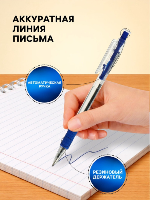 Ручка шариковая Calligrata, автоматическая, синий стержень, узел 0.7 мм, на масляной основе, резиновый упор