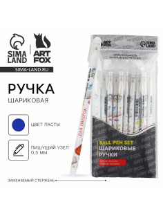 Ручка шариковая синяя паста 0.5 мм с колпачком «1 сентября: Для пятёрок» пластик