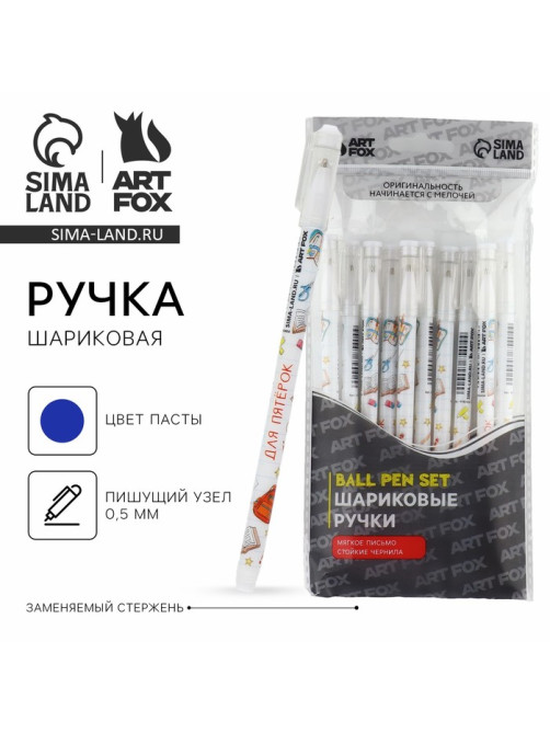 Ручка шариковая синяя паста 0.5 мм с колпачком «1 сентября: Для пятёрок» пластик