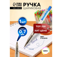 Ручка шариковая Calligrata «МИНИ», автоматическая, синий стержень, узел 0.5 мм, цветная кнопка, МИКС