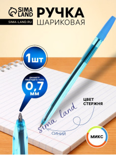 Ручка шариковая Calligrata. NEON, синий стержень, узел 0.7 мм, МИКС