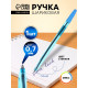 Ручка шариковая Calligrata. NEON, синий стержень, узел 0.7 мм, МИКС