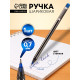 Ручка шариковая Calligrata. MY-TECH, синий стержень, игольчатый узел 0.7 мм, прозрачный корпус