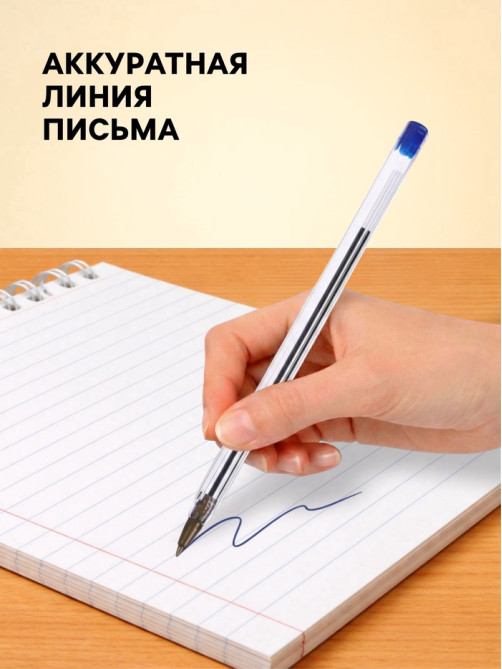 Ручка шариковая Calligrata, синий стержень, узел 0.7 мм, прозрачный корпус с синим колпачком