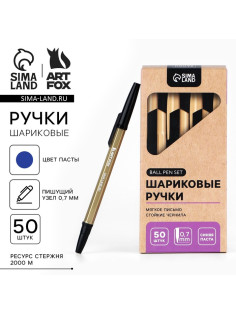Ручка шариковая синяя паста 0.7 мм ArtFox