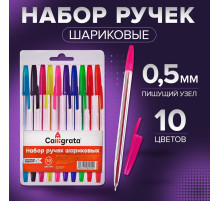Набор шариковых ручек, 10 цветов, прозрачный корпус, с цветными колпачками