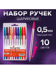 Набор шариковых ручек, 10 цветов, прозрачный корпус, с цветными колпачками