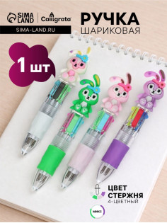 Ручка-прикол шариковая Calligrata «Зайка», 4-цветная, резиновый упор, МИКС