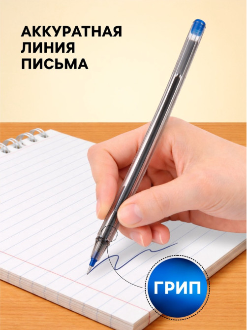 Ручка шариковая Calligrata. MY-TECH, синий стержень, игольчатый узел 0.7 мм, прозрачный корпус