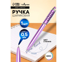 Ручка шариковая Calligrata «Спираль», автоматическая, синий стержень, узел 0.5 мм, МИКС