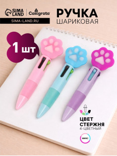 Ручка-мини шариковая Calligrata «Лапка», автоматическая, 4-цветная, МИКС
