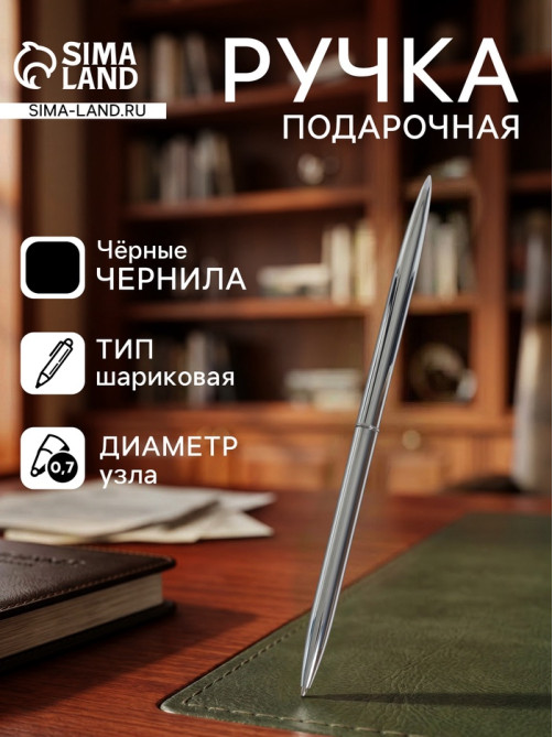 Ручка подарочная Calligrata, шариковая, поворотная, корпус металлический, серебристый